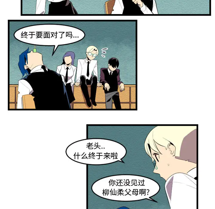 角色学校第58话