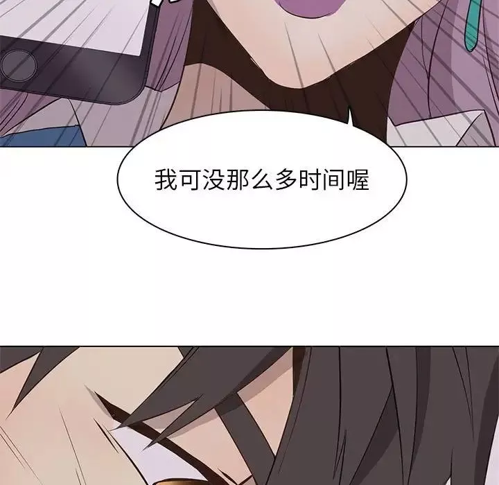 野性之城-第67话 - 图片 46