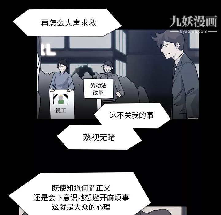金钱游戏-第21话 - 图片 75