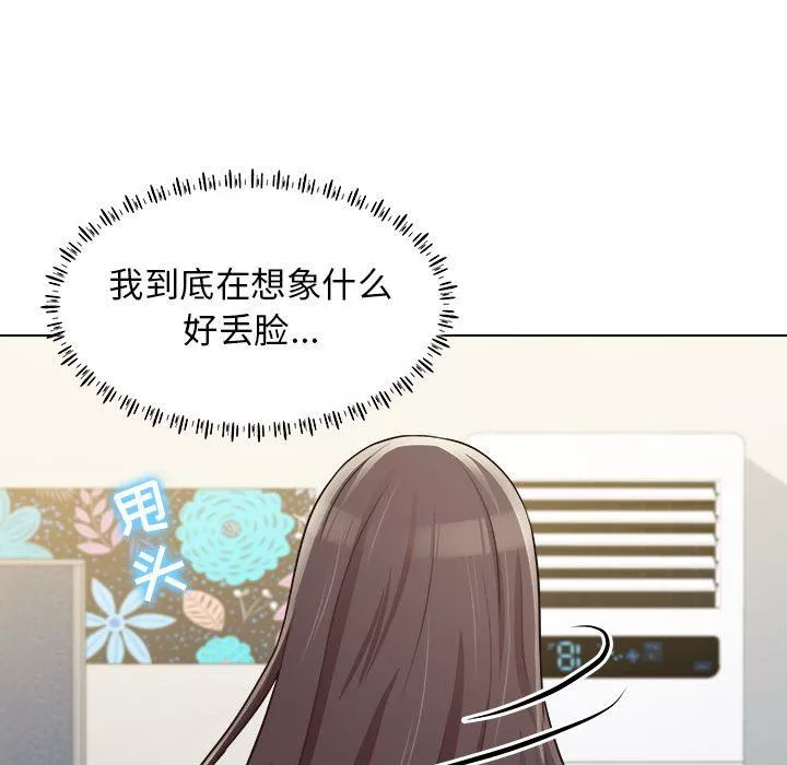 工作室男女第9話