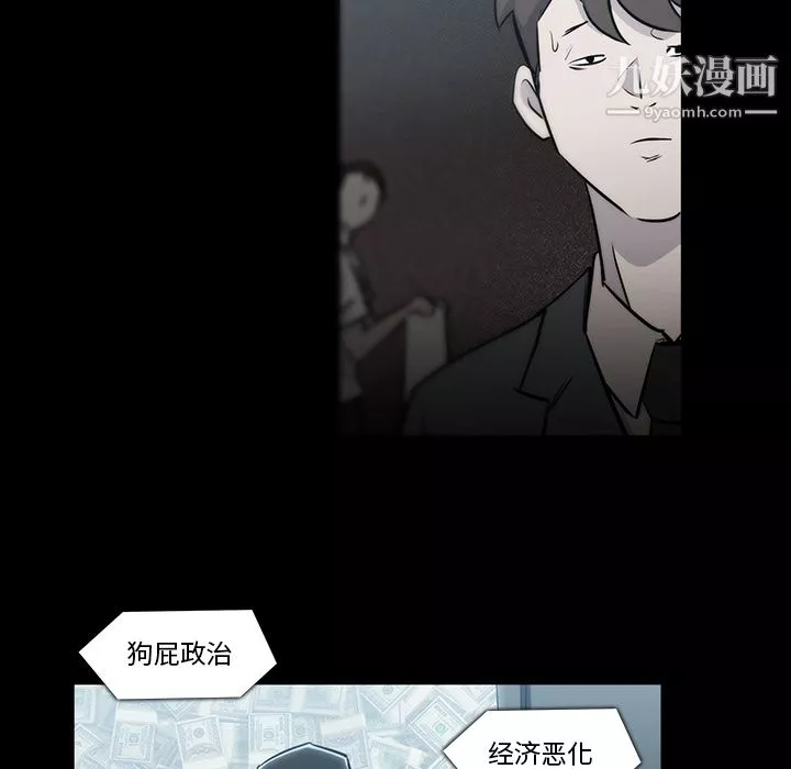 金钱游戏-第21话 - 图片 78