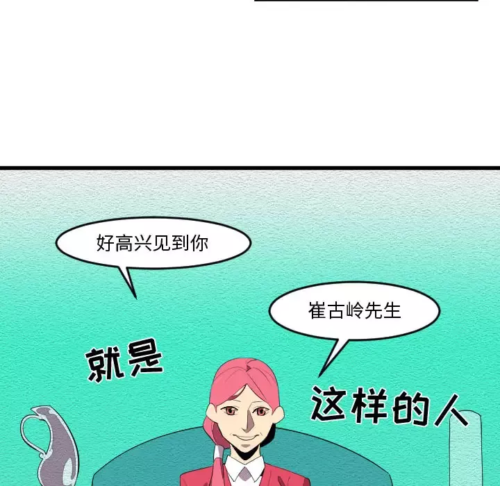 角色学校第58话