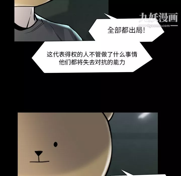 金錢遊戲第21話