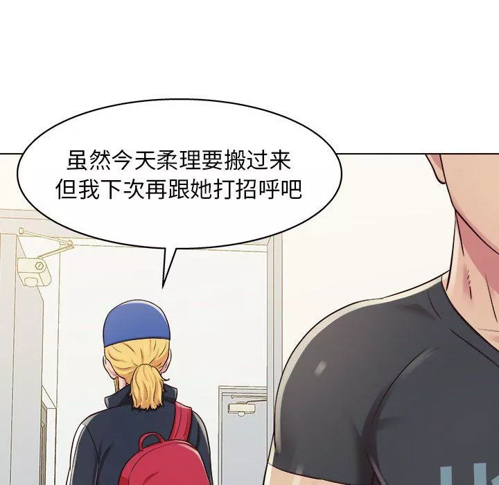 工作室男女第9話