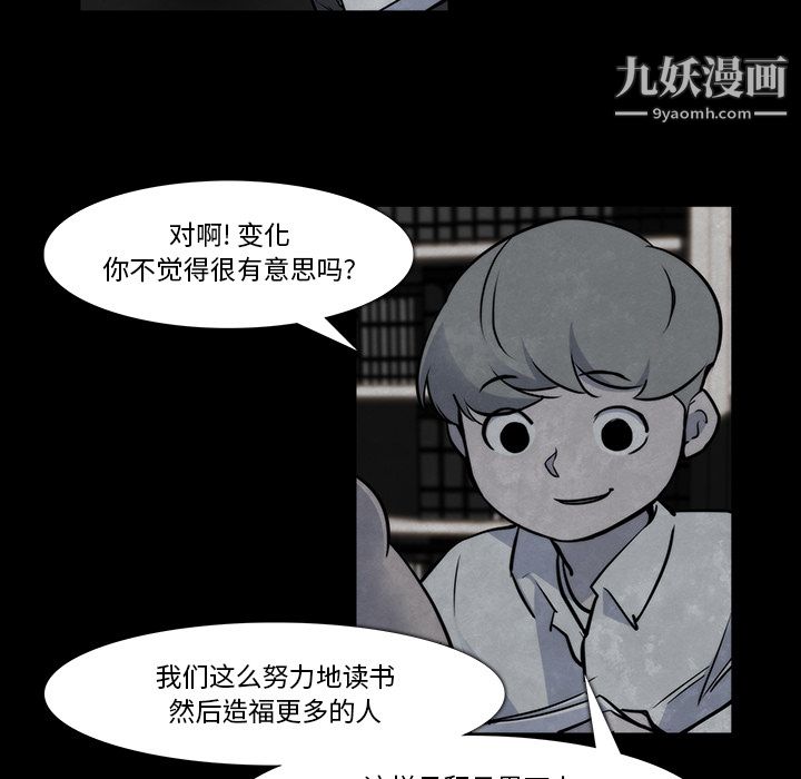 金钱游戏第21话