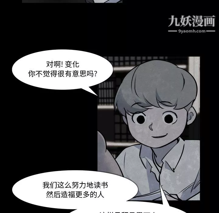 金钱游戏-第21话 - 图片 85