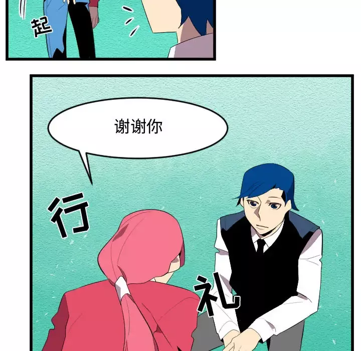 角色学校第58话