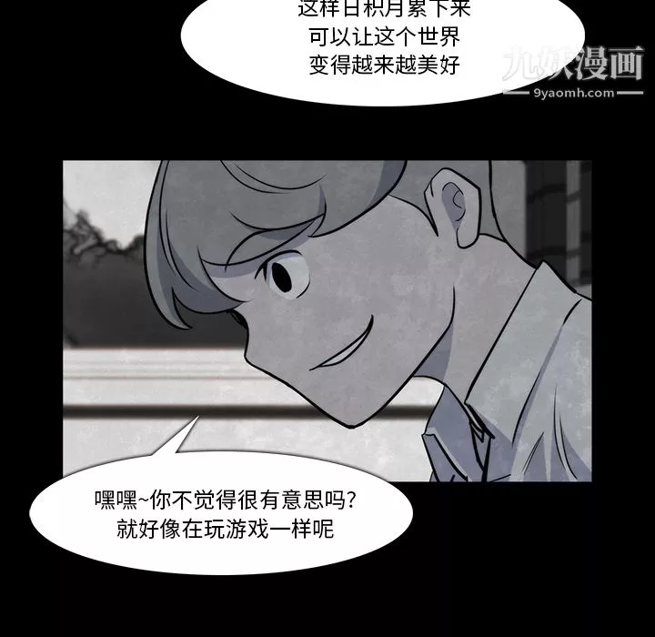 金钱游戏-第21话 - 图片 86