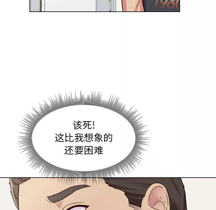 工作室男女第9話