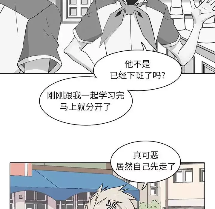 野性之城-第67话 - 图片 57