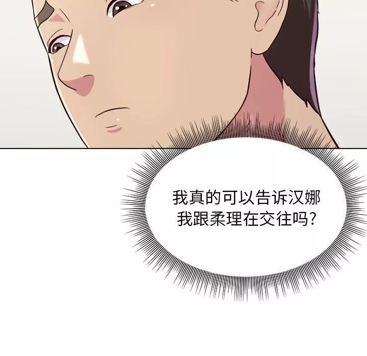 工作室男女第9話