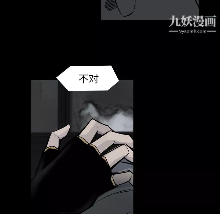 金钱游戏-第21话 - 图片 91