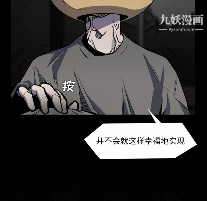 金钱游戏-第21话 - 图片 93