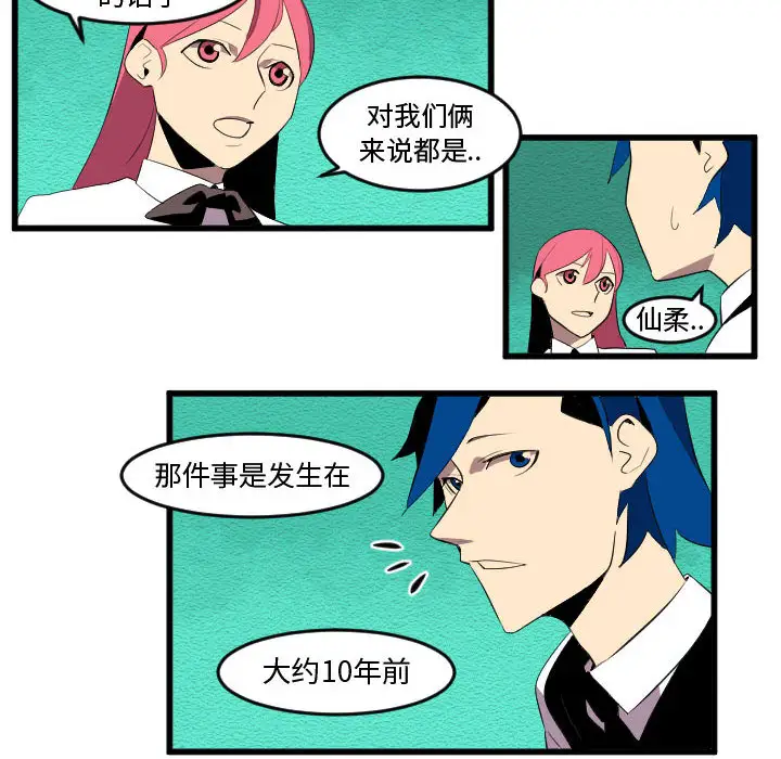 角色学校第58话