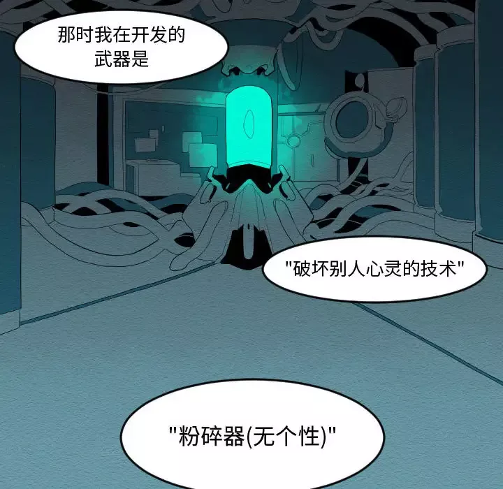 角色学校-第58话 - 图片 22