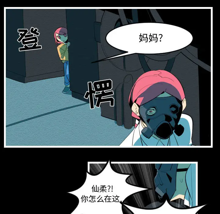 角色学校第58话