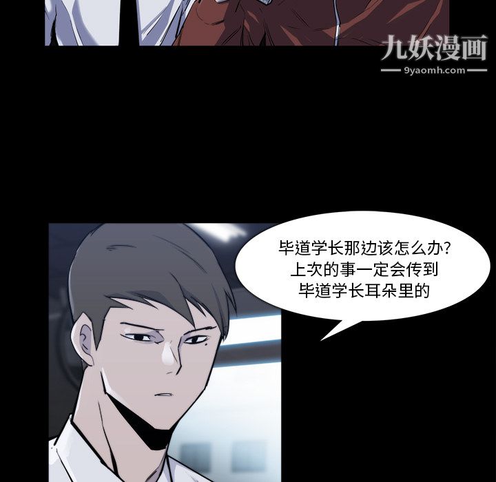 金钱游戏第22话