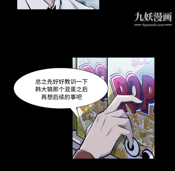 金钱游戏第22话