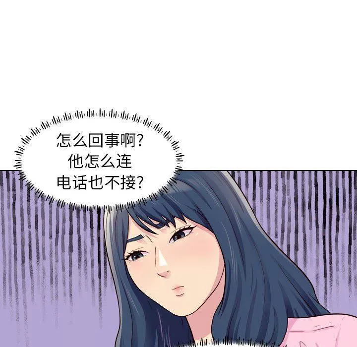 工作室男女-第9话 - 图片 87