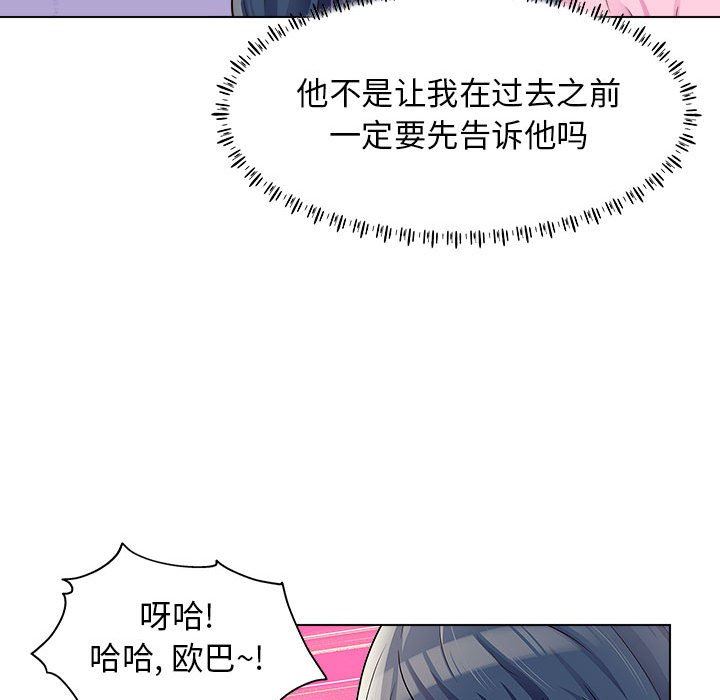 工作室男女第9話