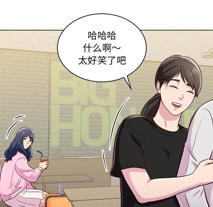 工作室男女第9話