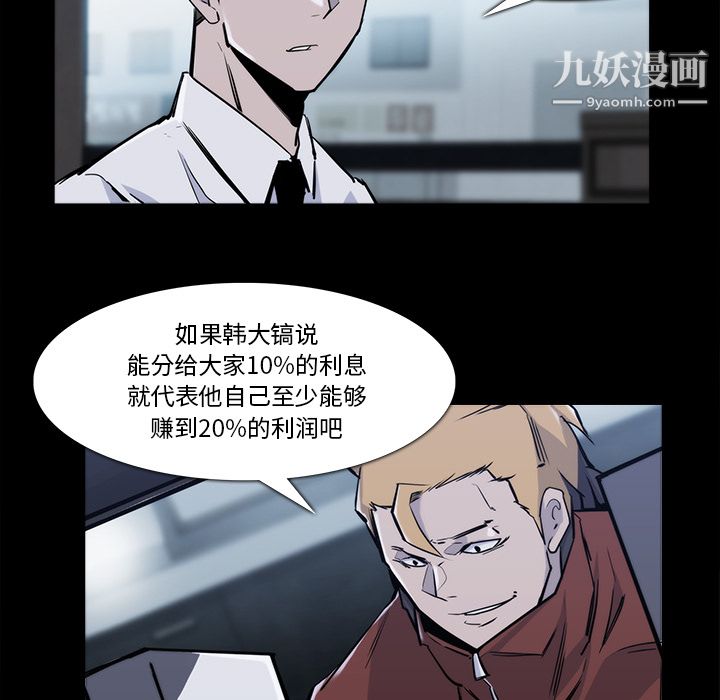 金錢遊戲第22話