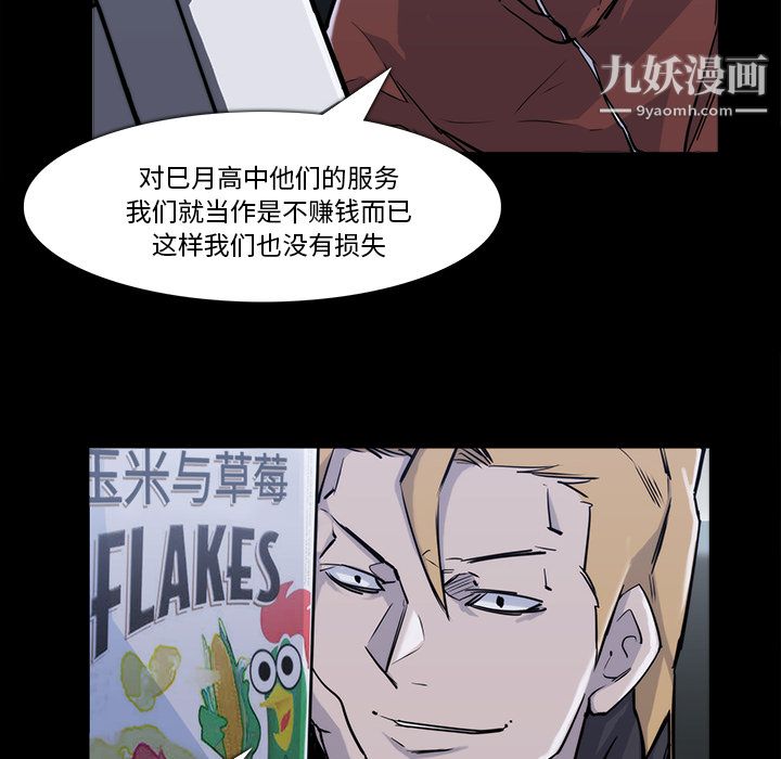 金錢遊戲第22話