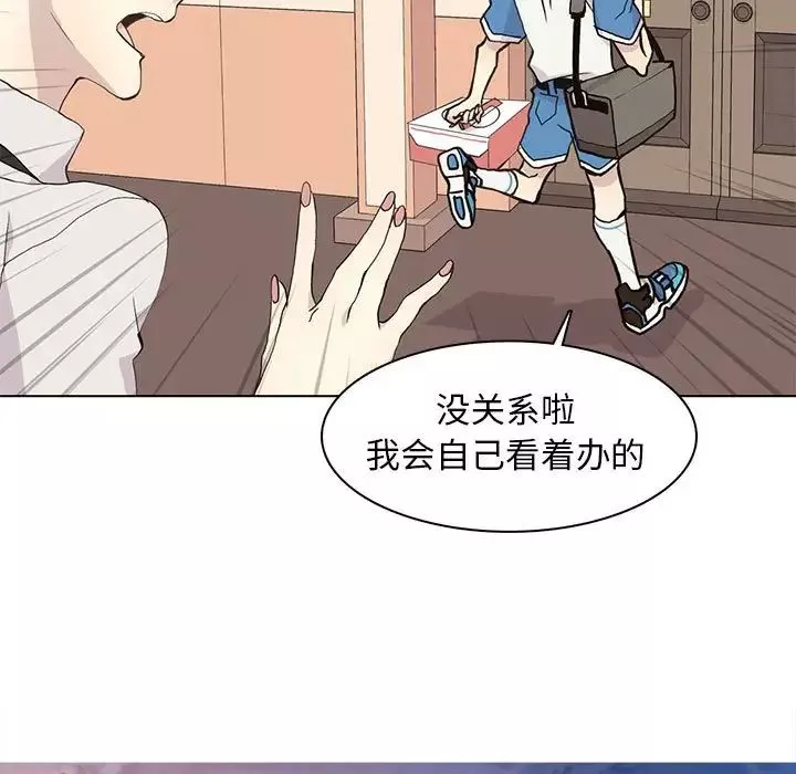野性之城-第68话 - 图片 13