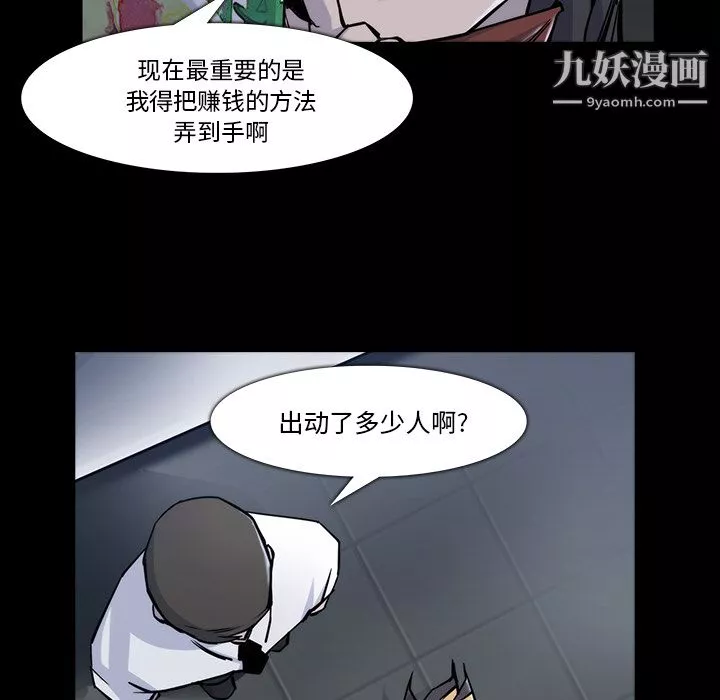 金钱游戏-第22话 - 图片 15