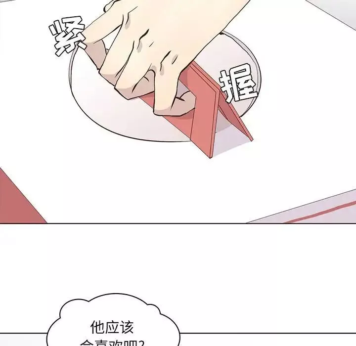 野性之城-第68话 - 图片 17