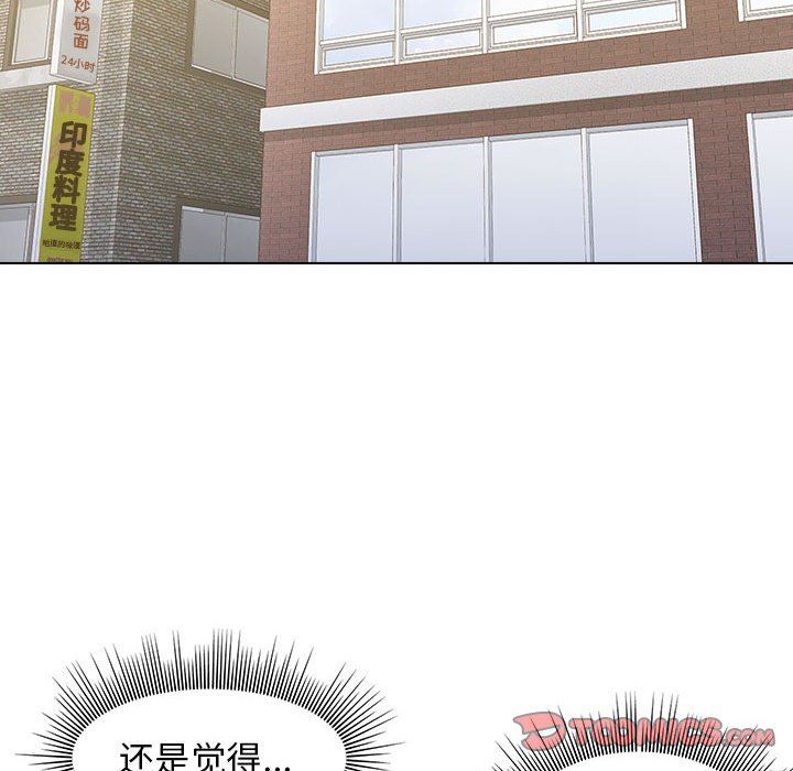 工作室男女第9话