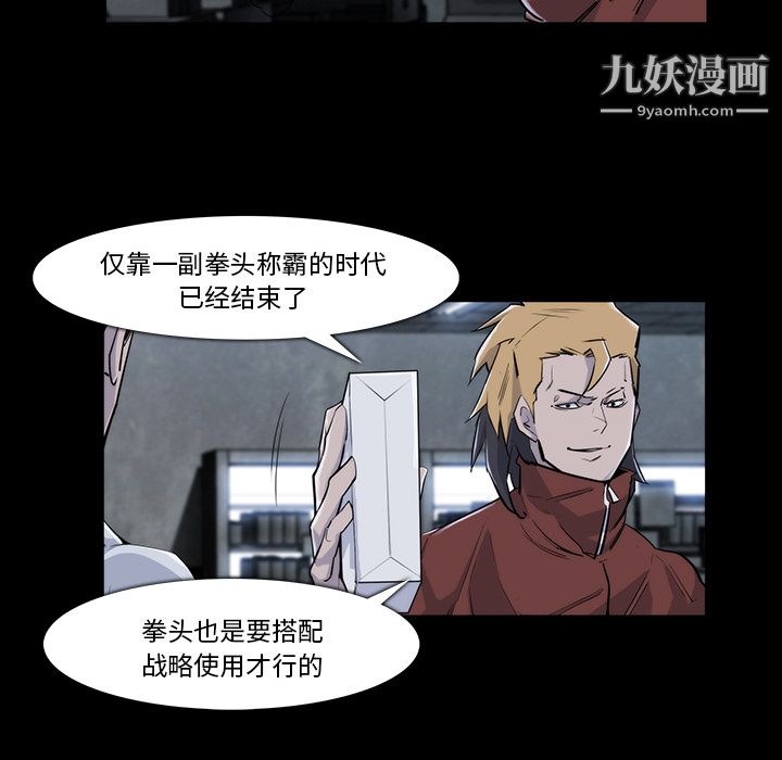 金錢遊戲第22話