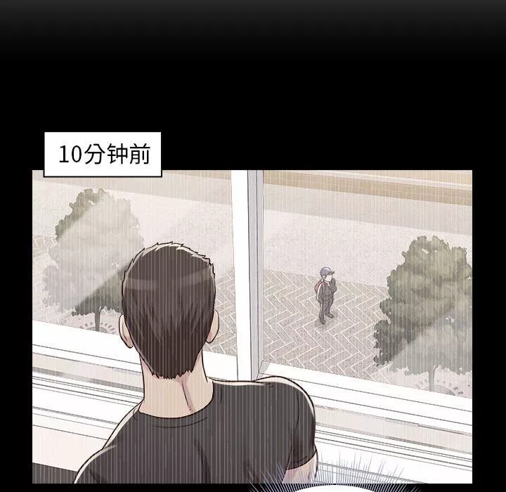 工作室男女-第9话 - 图片 102
