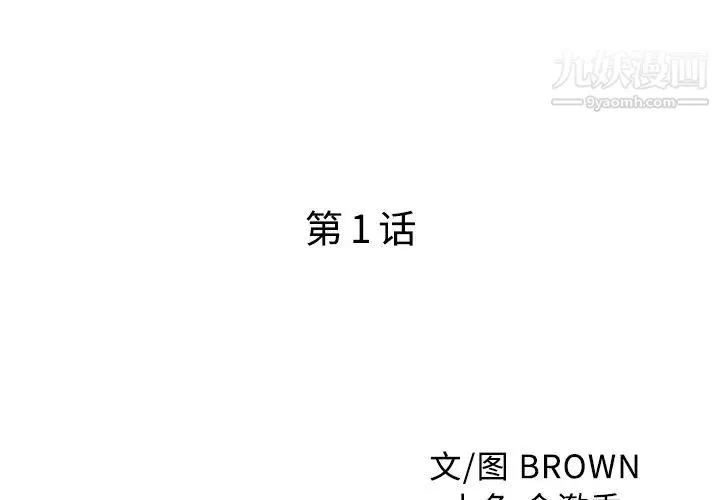 家有双妻-第1话 - 图片 2