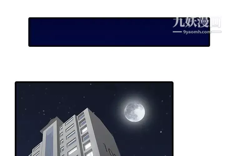 家有双妻-第1话 - 图片 4
