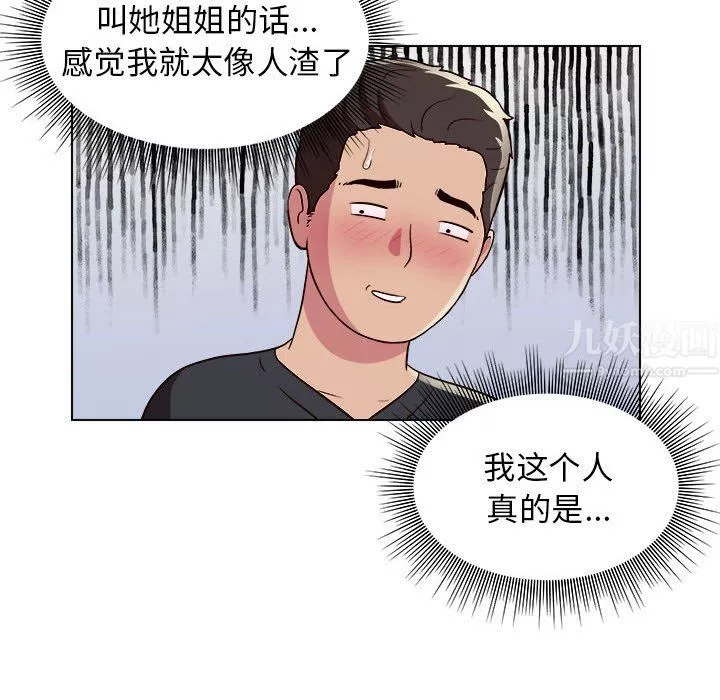 工作室男女第9話