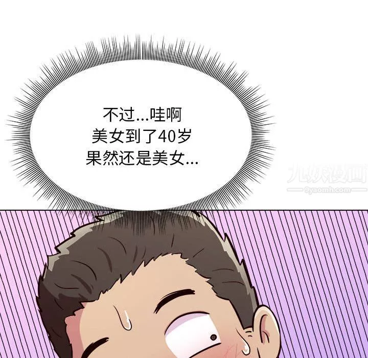 工作室男女-第9话 - 图片 116