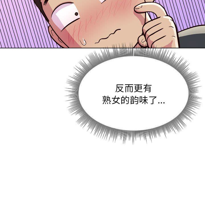 工作室男女第9话