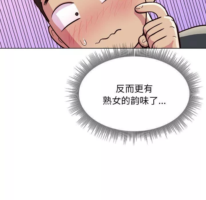 工作室男女-第9话 - 图片 117