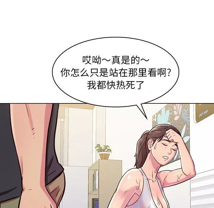 工作室男女-第9话 - 图片 118