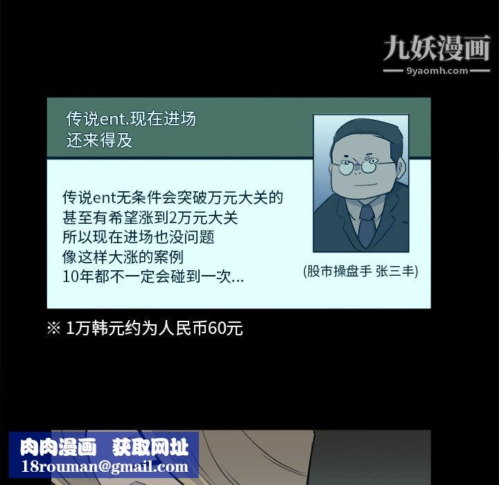 金钱游戏第22话