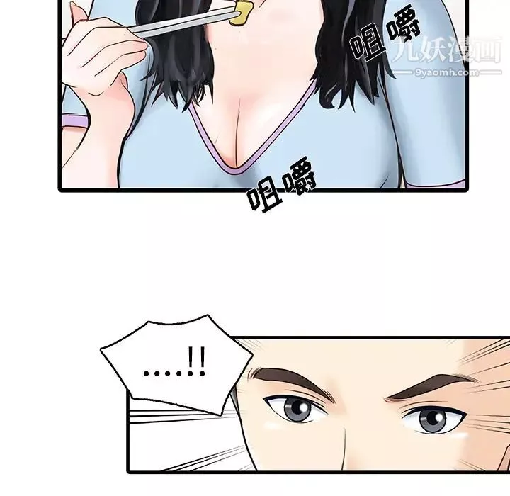 家有双妻-第1话 - 图片 14