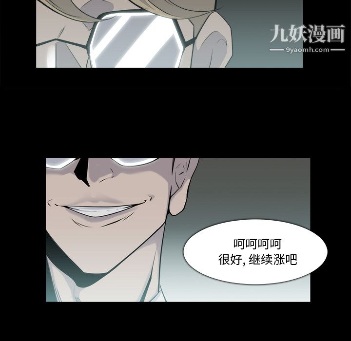 金钱游戏第22话