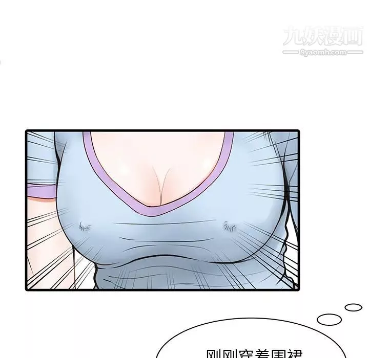 家有雙妻第1话