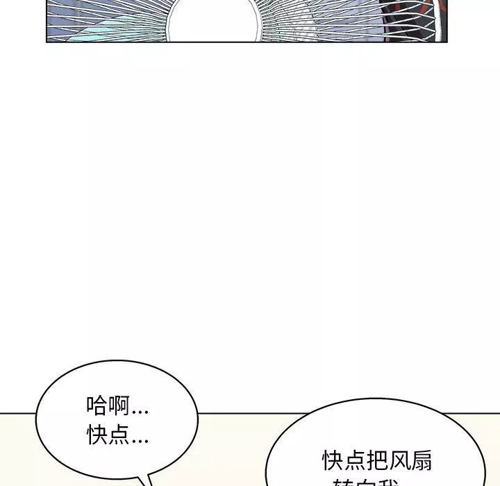 工作室男女-第9话 - 图片 127
