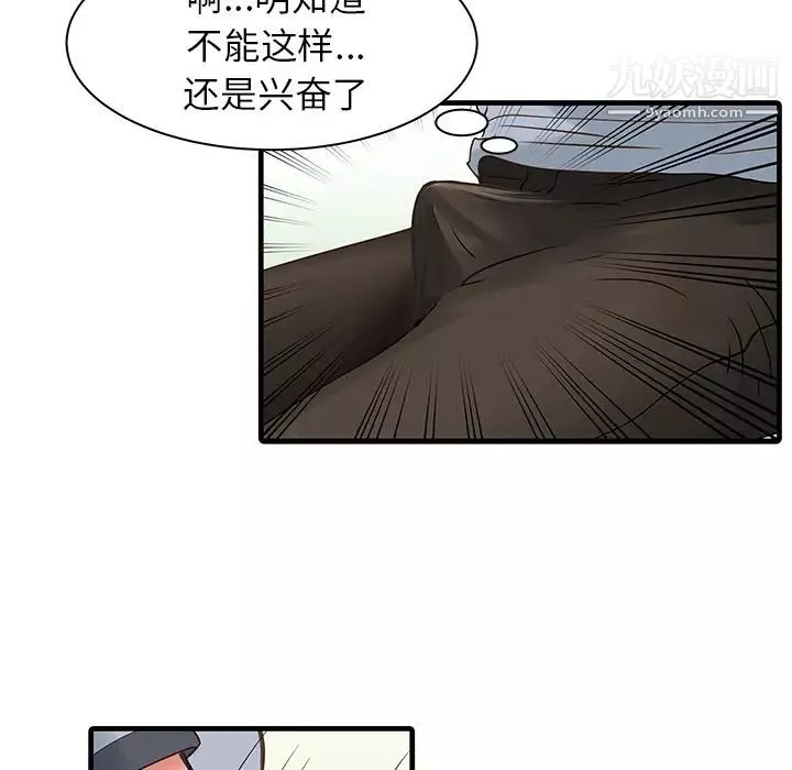 家有雙妻第1话