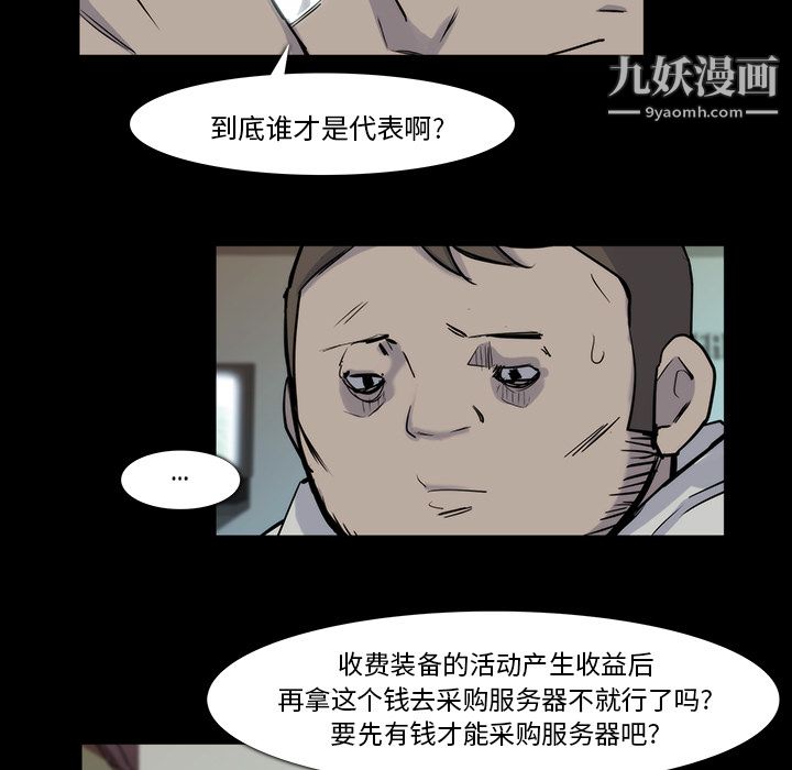 金钱游戏第22话