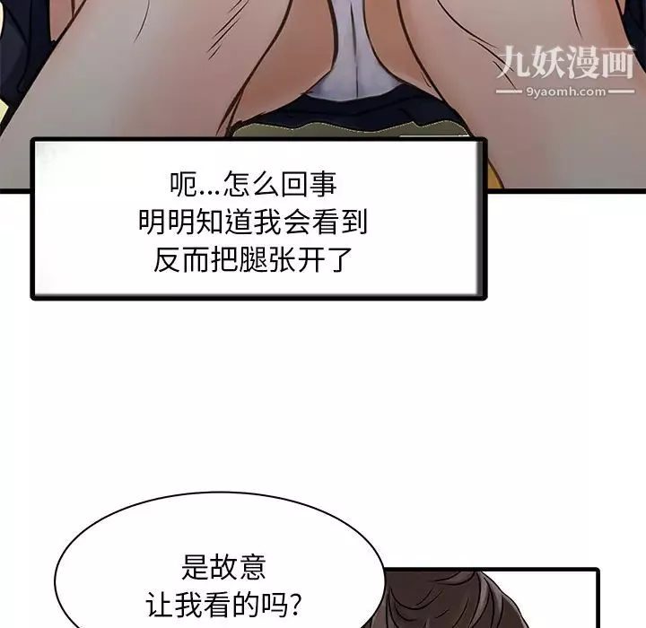家有雙妻第1话