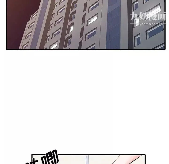 家有双妻-第1话 - 图片 31