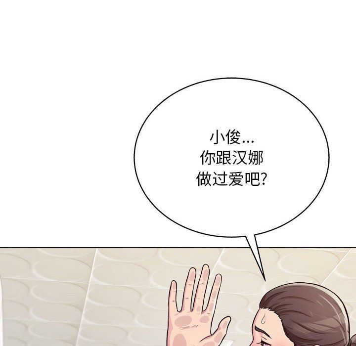 工作室男女第9话